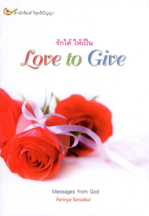 love-to-give-7.jpg